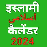 Islamic Hindi Calendar 2024 | Indus Appstore | App Icon