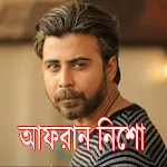 Afran Nisho - আফরান নিশোর নাটকapp icon