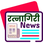 Ratnagiri News | Indus Appstore | App Icon