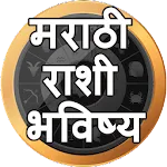 Marathi Daily  Rasiphal | Indus Appstore | App Icon