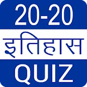 Indian History GK Quiz | Indus Appstore | App Icon