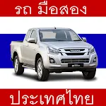 Used Cars in Thailandapp icon