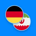 German-Persian Dictionary | Indus Appstore | App Icon