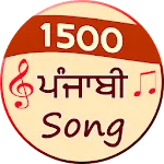 1500 Punjabi Songs | Indus Appstore | App Icon