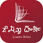 Limbu Bible | Indus Appstore | App Icon