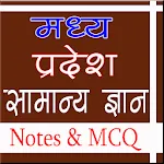 मध्य प्रदेश gk Notes, Mcq | Indus Appstore | App Icon