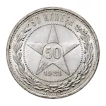 Coins of USSR & RF | Indus Appstore | App Icon