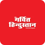 Garvit Hindustan | Indus Appstore | App Icon