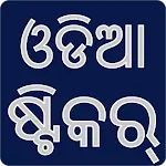 Odia Stickers | Indus Appstore | App Icon