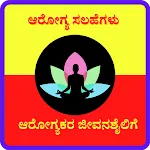 Kannada Health Tips - ಆರೋಗ್ಯ ಸ | Indus Appstore | App Icon