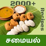 Tamil Samayal - தமிழ் சமையல் | Indus Appstore | App Icon