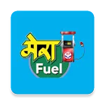 Mera Fuel | Indus Appstore | App Icon