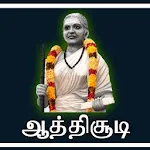 Aathichudi with meaning | Indus Appstore | App Icon