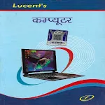 Lucent Computer Book Hindi | Indus Appstore | App Icon