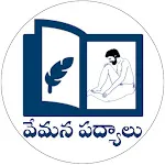 Vemana Padyalu Telugu Offline | Indus Appstore | App Icon