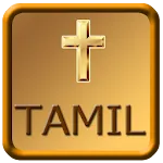 Tamil Bible Audio | Indus Appstore | App Icon