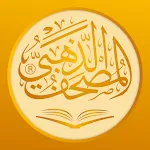 Golden Quran | Indus Appstore | App Icon