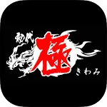 マキシマム ザ ラーメン 初代 極 -きわみ- | Indus Appstore | App Icon