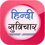 Hindi Suvicharapp icon