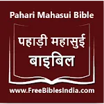 Pahari Mahasui Bible | Indus Appstore | App Icon