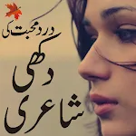 sad urdu poetry shayari | Indus Appstore | App Icon