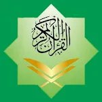 Al-Quran - আল কোরআন | Indus Appstore | App Icon