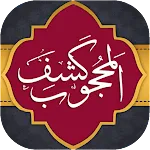 Kashaf Ul Mahjoob | Full Book | Indus Appstore | App Icon