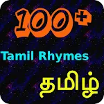 Tamil Rhymes Video | Indus Appstore | App Icon