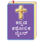 Kannada Catholic Bible | Indus Appstore | App Icon