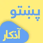 Pashto Dua & Azkar | Indus Appstore | App Icon