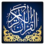 Al-Quran Al-Kareem | Indus Appstore | App Icon