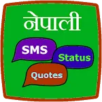 Nepali Sms, status, Quotes | Indus Appstore | App Icon