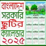 ২০২৫ সরকারি ছুটির ক্যালেন্ডার | Indus Appstore | App Icon