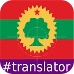 Oromo English Translator | Indus Appstore | App Icon