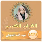 عبدالله الجهني القران الكريم | Indus Appstore | App Icon