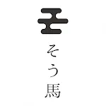 さかな家 そう馬 | Indus Appstore | App Icon