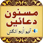 Masnoon Duain Audio | Indus Appstore | App Icon