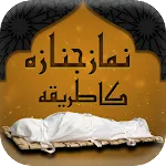 Learn Namaz e Janaza | Indus Appstore | App Icon