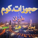 حجوزات طيران | Indus Appstore | App Icon