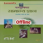 Lucent Gk Objective Book Hindi | Indus Appstore | App Icon