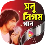 সনু নিগম গান Sonu Nigam Songs | Indus Appstore | App Icon