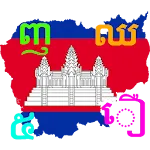 Learn Khmer Alphabet | Indus Appstore | App Icon