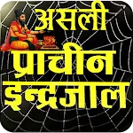 Asali Maha Indrajaal इन्द्रजाल | Indus Appstore | App Icon