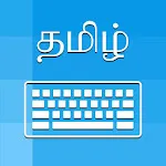 Tamil Keyboard and Translator | Indus Appstore | App Icon