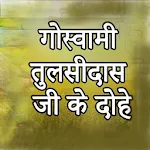 Tulsidas ke dohe in hindi | Indus Appstore | App Icon