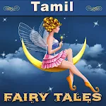 Tamil Fairy Talesapp icon