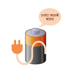 Talkative Battery | Indus Appstore | App Icon