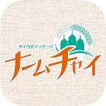 静岡市 タイ古式マッサージ ナームチャイ | Indus Appstore | App Icon