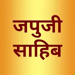 Japji Sahib in Hindi - जपुजी स | Indus Appstore | App Icon