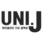 명품 스타일 직수입 여성의류 uni.j 유니제이 | Indus Appstore | App Icon